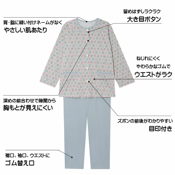 ワコール Wacoal グランダーパジャマ (LL-3Lサイズ）敬老の日 長袖