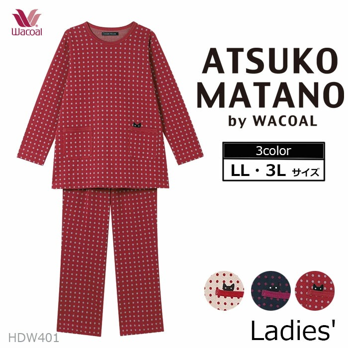 ワコール Wacoal (LLサイズ 3Lサイズ) アツコマタノ 長袖パジャマ