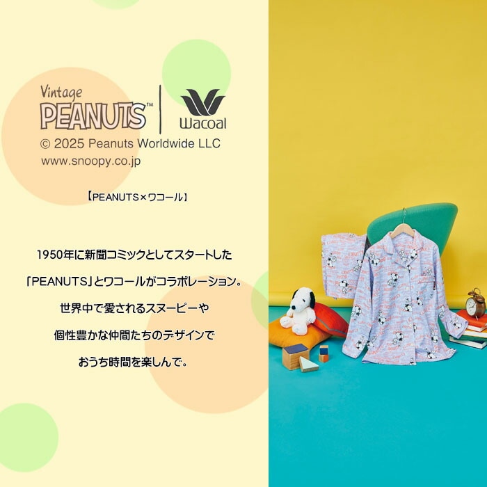 ✨️新品·未使用✨️PEANUTS×ワコール　リラックス&スリープ　パジャマ　М 楽天市場】Wacoal スヌーピー パジャマ (Mサイズ Lサイズ) ワコール