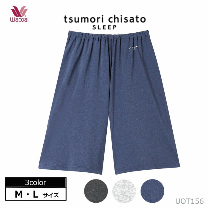 ワコール ボトム(Mサイズ Lサイズ) メール便1点まで ツモリチサト 5分