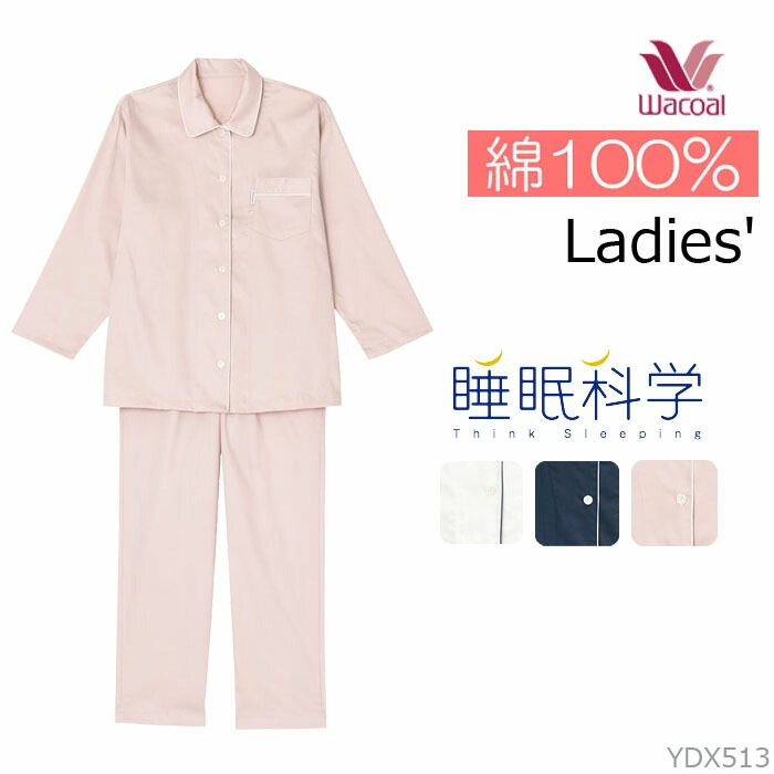 P】ワコール Wacoal 睡眠科学 綿100％パジャマ [YDX513] 日本製