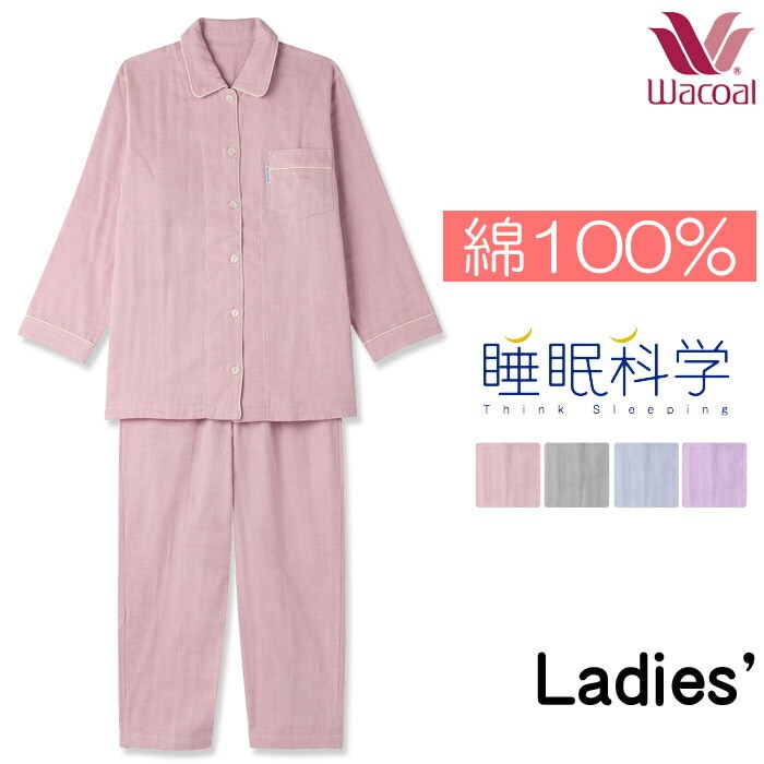 P】ワコール Wacoal 睡眠科学 綿100％パジャマ [YDX552] 日本製