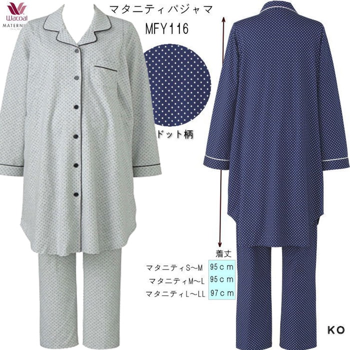 ワコール (Wacoal) マタニティ パジャマ (長袖) (チェック柄×無地) 綿