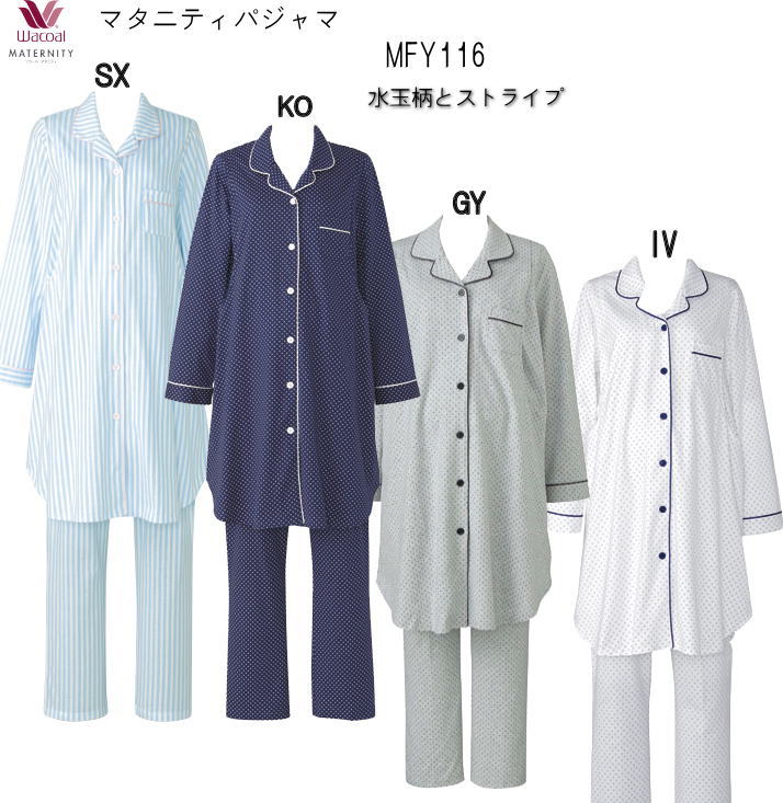F ワコール Wacoal マタニティ パジャマ 長袖 水玉柄 ストライプ柄 綿100 Mfy116 サイズ マタニティ S M M L L Ll 01 送料無料