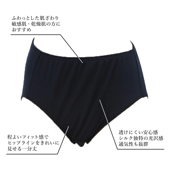 シルクマルベリー シルク100% すっぽり ショーツ 深ばき 日本製 スパン