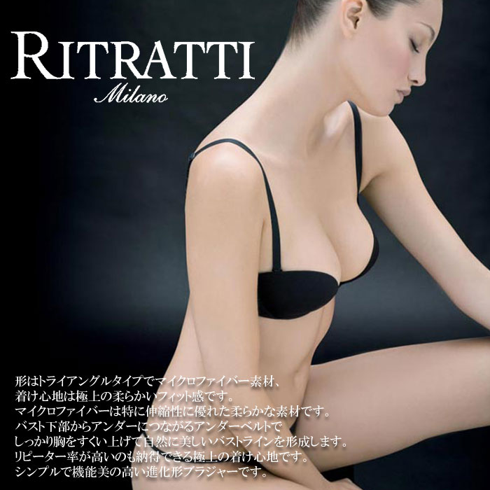 RITRATTI/ȥåƥ5way󥸥ȥåդ֥ RT1311-RT1321
