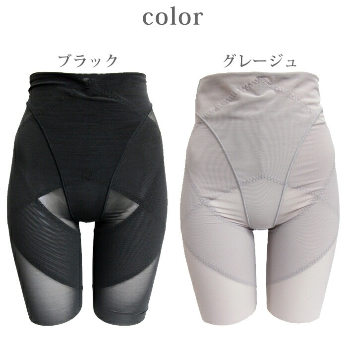 メール便姿勢コンシャス 骨盤サポートガードル tamura タムラ (M・L