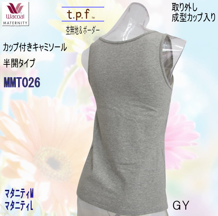 F ネコポス可 ワコール Wacoal マタニティ スカート付きキャミソール Msy740 ネコポス1点まで 01