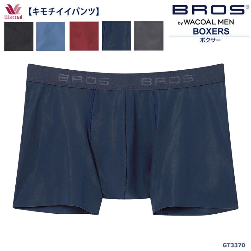ワコールWacoal メンズ ブロス BROS (S・M・L) ＜キモチイイパンツ