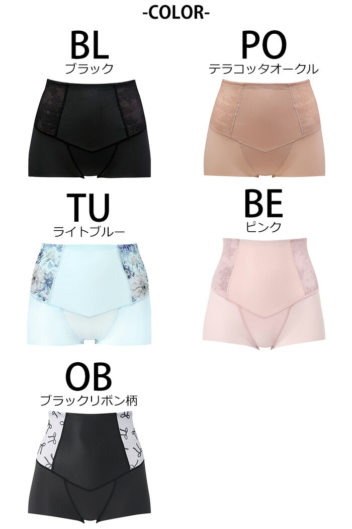 ワコール 肌リフト　64M　ロングガードル４枚セット ワコール Wacoal SUHADA肌リフトプラス (58サイズ 64サイズ 70サイズ