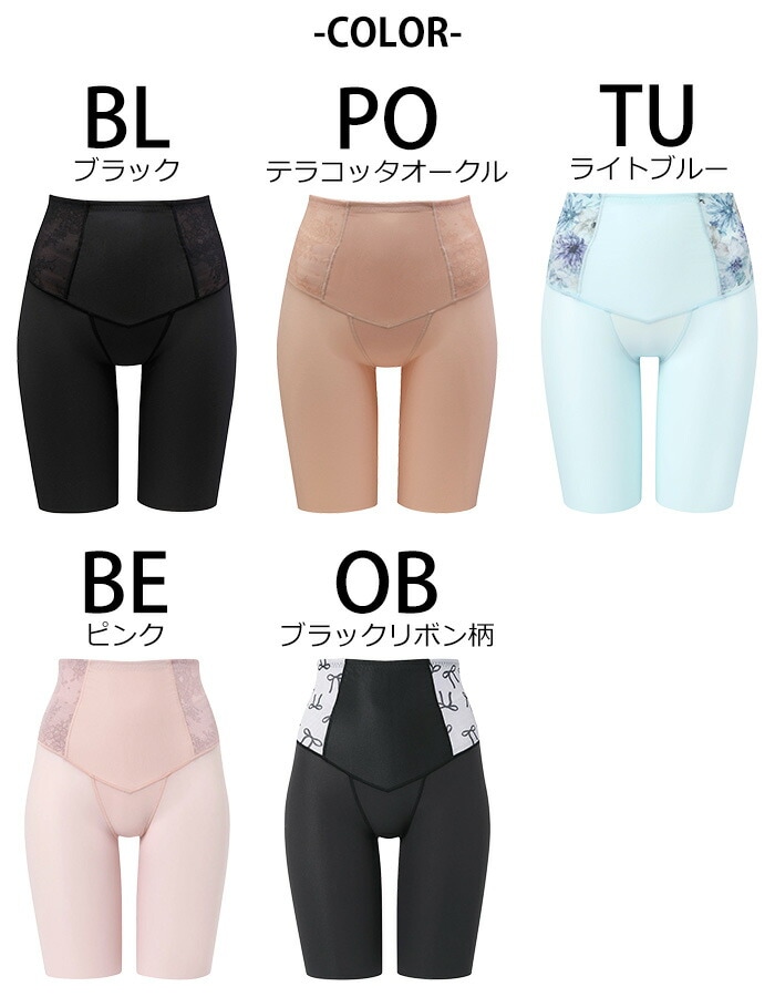 ワコール Wacoal SUHADA肌リフトプラス (58サイズ 64サイズ 70サイズ