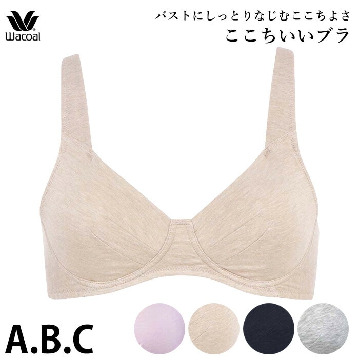 専用【ワコール】グラッピーグッドらっくハッピー ノンワイヤーブラナイトブラジャー 楽天市場】Wacoal ワコール Grap グラッピー グッドらっく