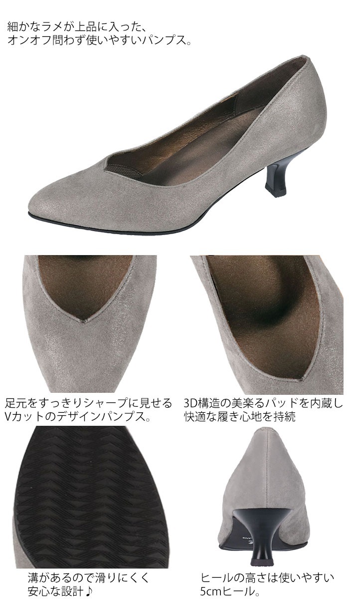 ワコール Wacoal サクセスウォーク 5センチヒールパンプス (スェード