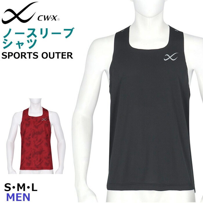 大幅割引 早い者勝ち！cw-x ワコールメンズ ランニングパンツ Mサイズ