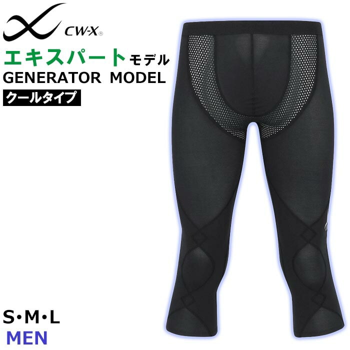 Qoo10] CW-X ワコール Wacoal CWX