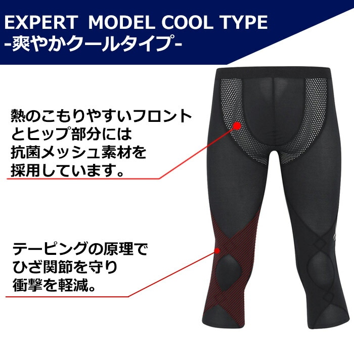 Qoo10] CW-X ワコール Wacoal CWX