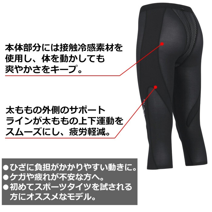 新品　CW-X レギンス エキスパートモデル　レディース　スポーツタイツ hxy767-kouzou2.jpg