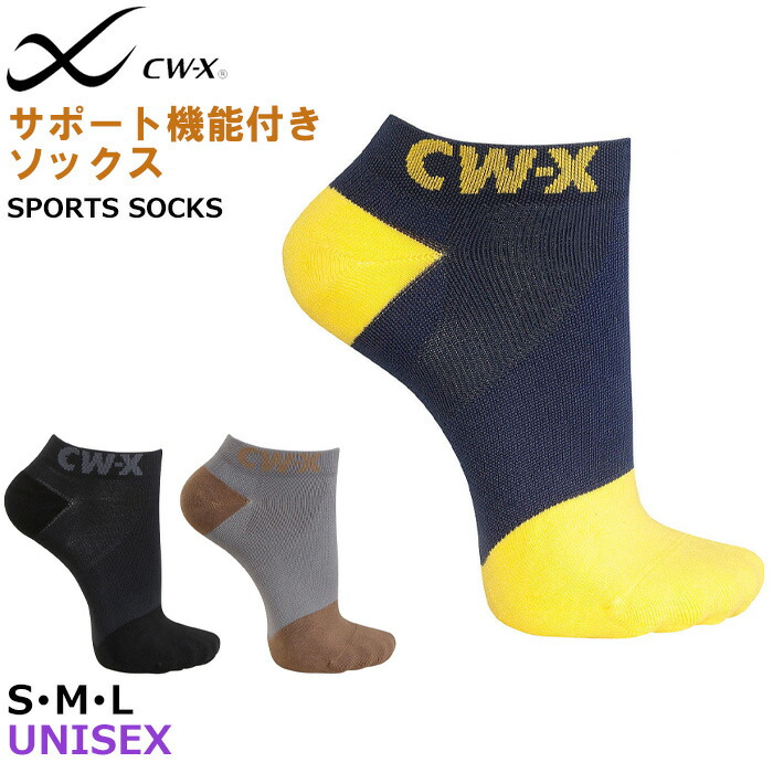 F】CWX CW-X ワコール Wacoal ユニセックス(男女兼用) 足用 [HYR205] S 