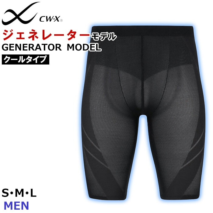 CW-X ワコール GENERATOR MODEL COOL L 【公式通販】