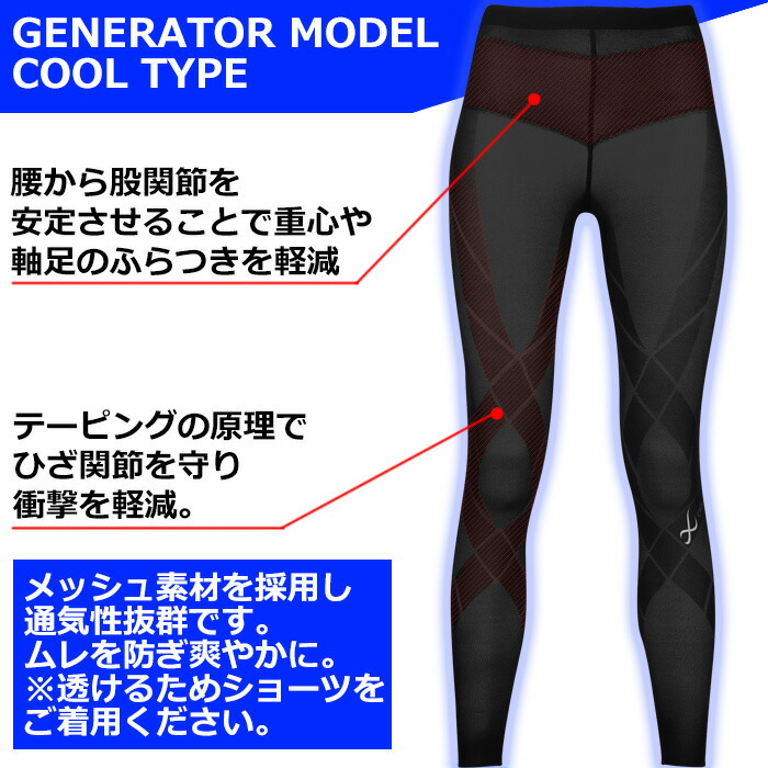 CW-XコンプレッションロングタイツGENERATOR MODELHZY279 www