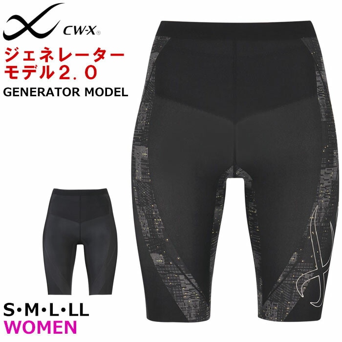 CWーX(ワコール)ジェネレーターモデル ハーフタイツ　HZY−335 ワコール Wacoal シーダブリューエックス CW-X Womens GENERATOR