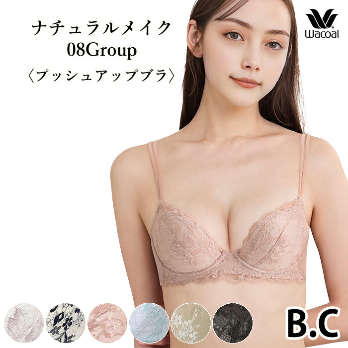 ワコールベーシック 08グループ