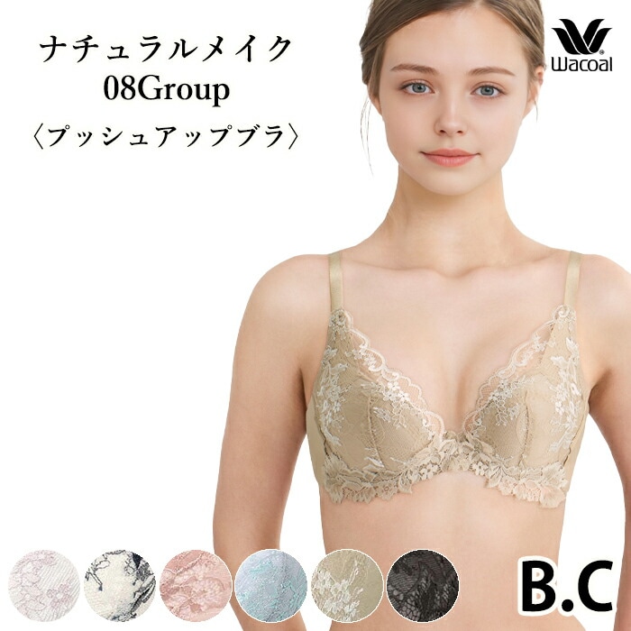 ワコールベーシック 08グループ