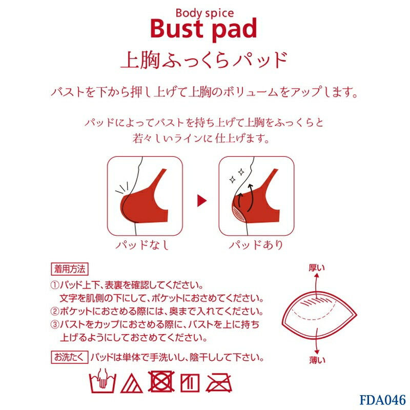 F Wacoal ワコール 上胸ふっくらパッド Fda046 2個セット 01 ホワイトデー プレゼント ギフト