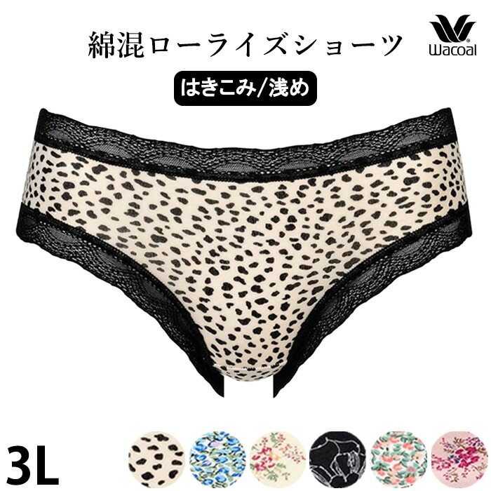 ワコール Wacoal ショーツ (3Lサイズ) 綿混ローライズショーツ メール