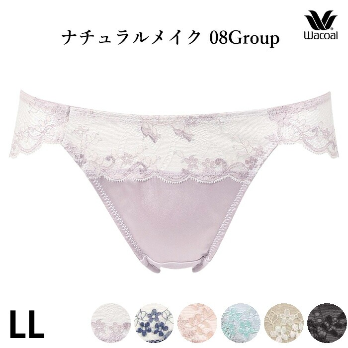 ワコールベーシック 08グループ