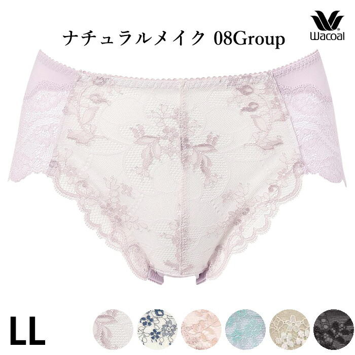 ワコールベーシック 08グループ