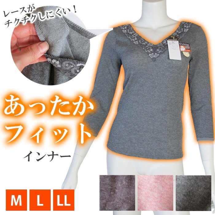 N】あったかインナー 肌着 [暖かFIT-23881](M・L・LL)長袖インナー 八