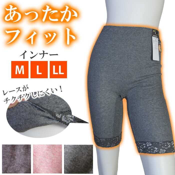 N】あったかインナー 肌着 [暖かFIT-23883](M・L・LL)五分丈インナー