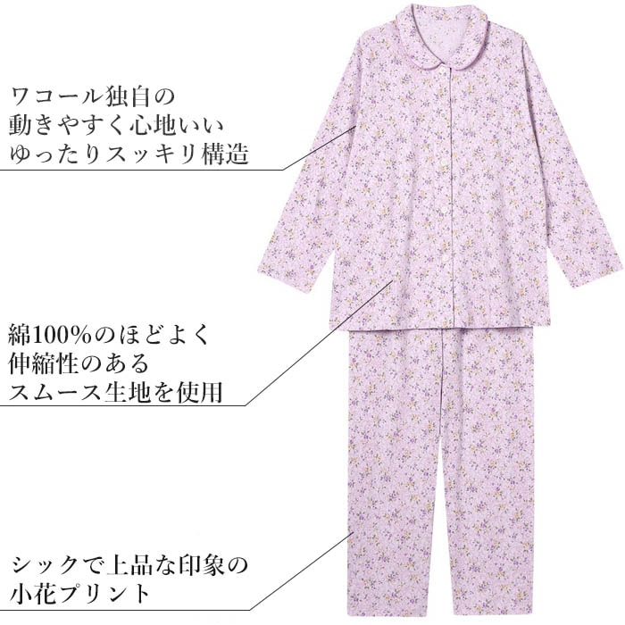 30％OFF ウイング Wing やわらか綿100％ レディース ワコール Wacoal