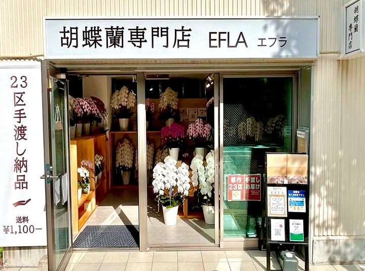 店舗外観写真