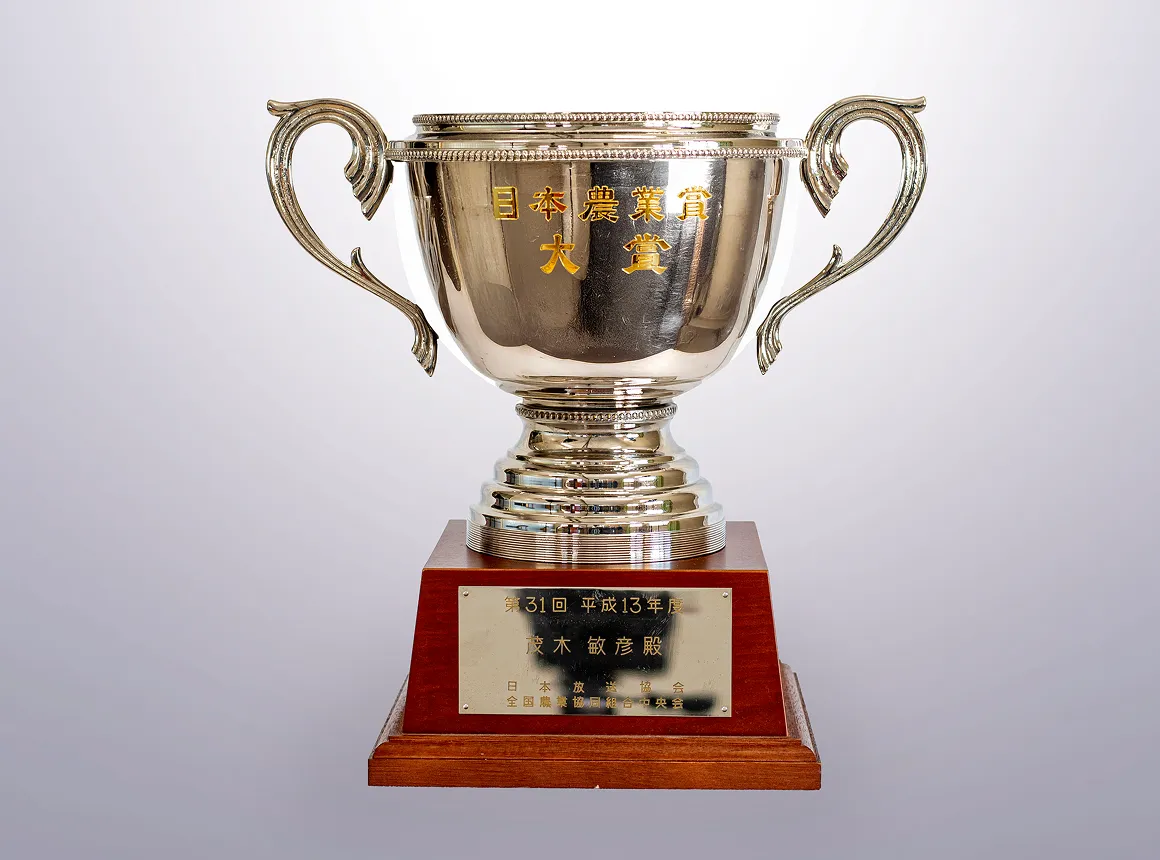 第31回日本農業賞大賞 モテギ洋蘭園 受賞トロフィー