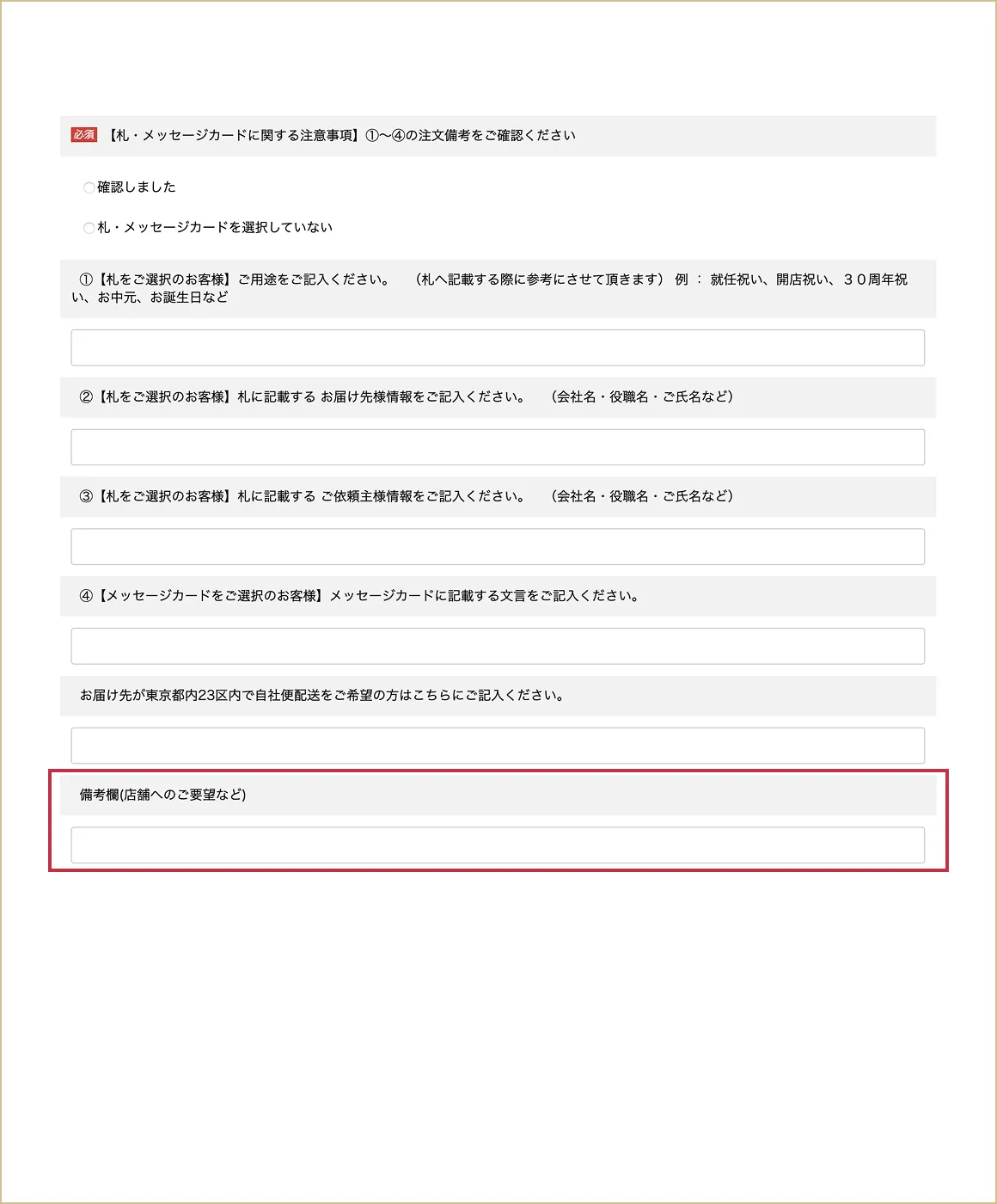 胡蝶蘭ギフトサービスのご利用方法の画像2