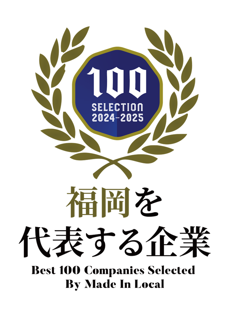 福岡を代表する企業100選