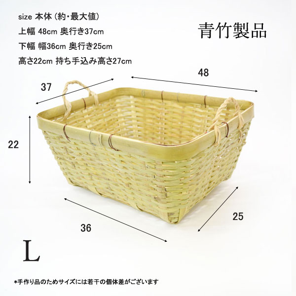 竹の収穫かご 青竹 野菜かご L 収納 ストレージ 竹籠