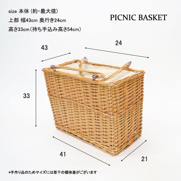 煮柳 ピクニックバスケット 深型 保冷保温シート付 2本手