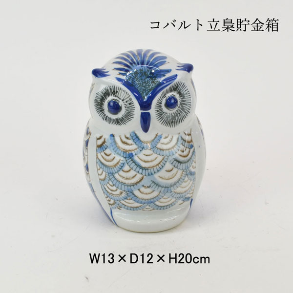 美品】ビンテージ フクロウ 陶器 貯金箱 置物 インテリア 工芸品 M3-