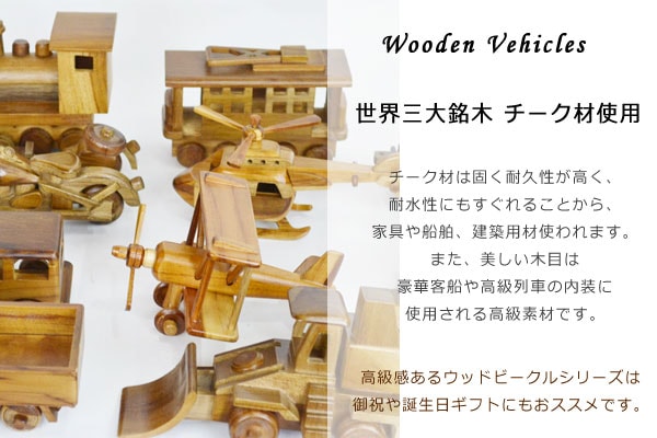 ウッドビークル 002 木製 乗り物 車 おもちゃ オープン