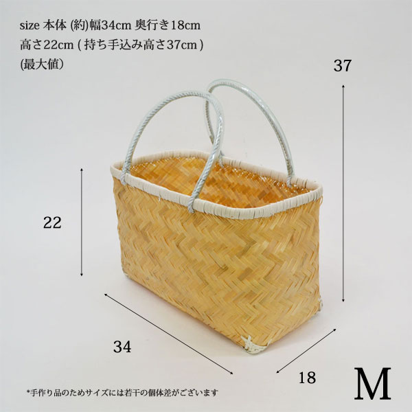 竹かごバッグ よこ型 M ナチュラル色 市場かご 自然色