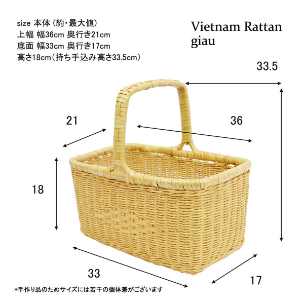 giau ラタン製 ピクニックバスケット スクエア 一本手