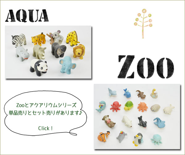 �Ρ��ƥ���AQUA1������ߥ˥��奢�ޥ����å���ʪ