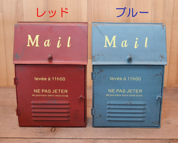 アイアン Mail ポスト アンティーク風 ブルー レッド ２色 郵便受け 新聞受け かっこいい サビや歪み 壁掛け メールボックス 新築祝 引越祝  ギフト プレセント かっこいい おしゃれ 日本製ステンレス ネジ2本付き