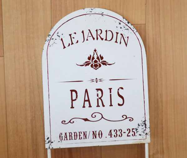 ガーデン アイアンピック ホワイト PARIS ガーデニング 雑貨 
