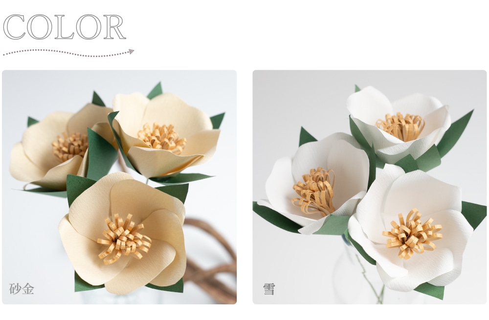 香る花　椿花（つばきばな）ver-紙の専門家が選ぶ紙と紙製品　ペーパーインストア