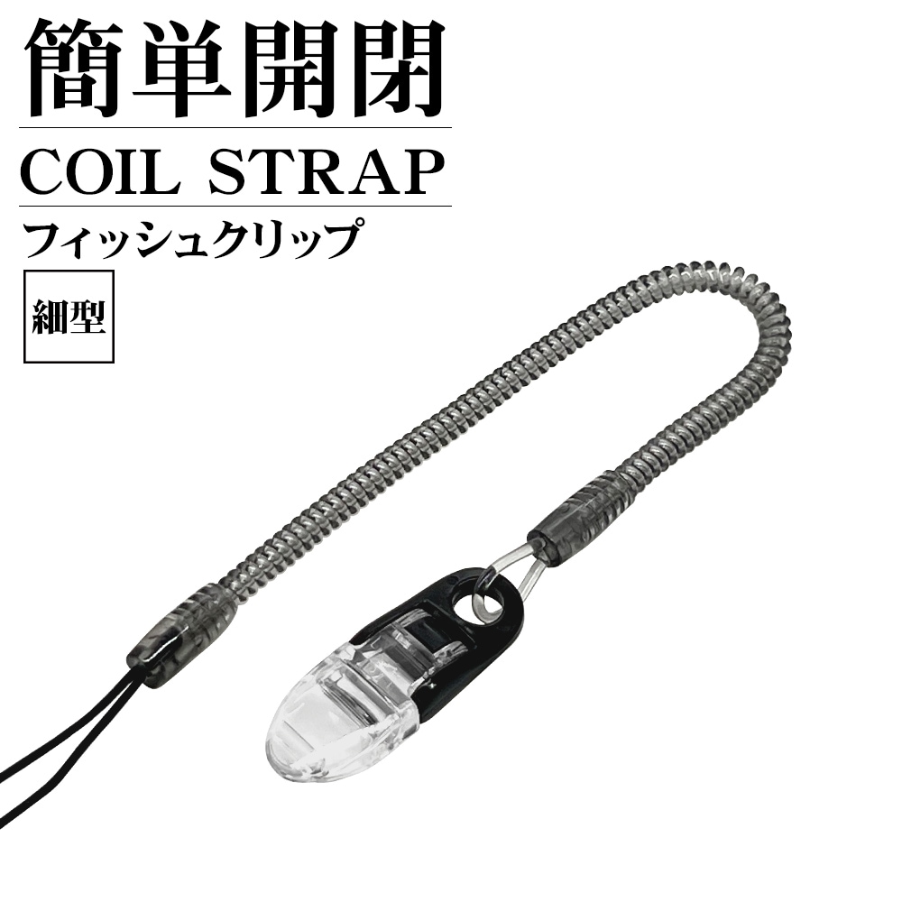 スマートフォン 携帯電話 落下防止 紛失防止 ストラップ シンプル