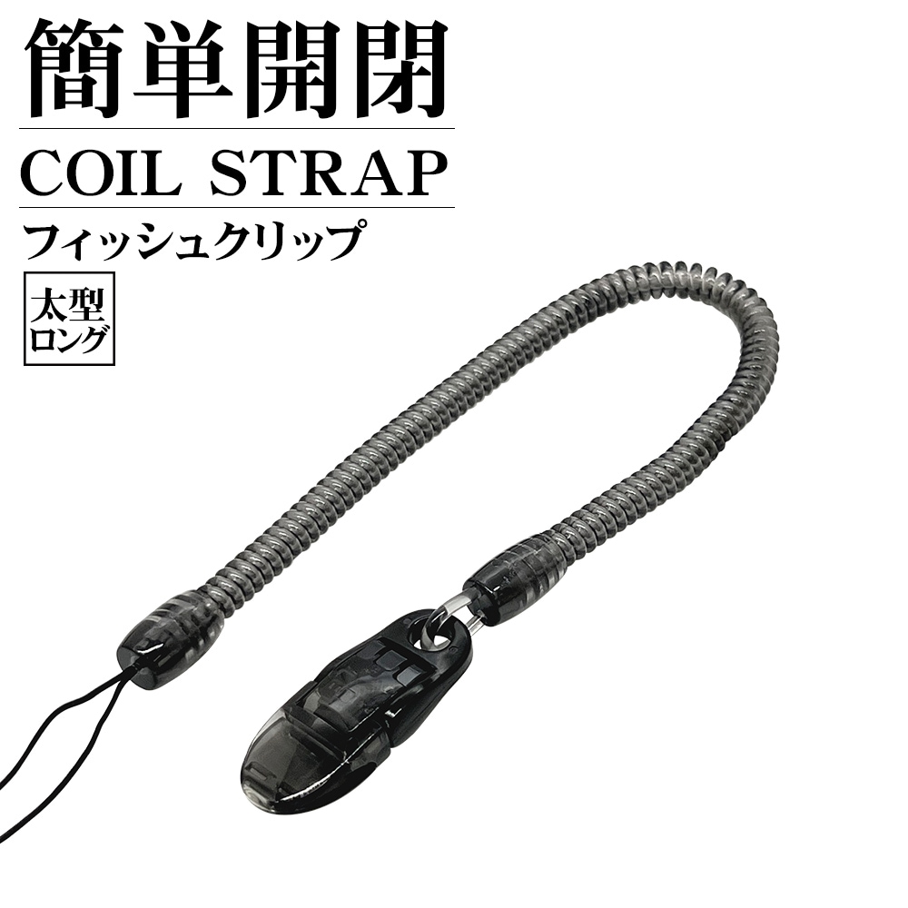 【】バッテリーなしエリートストラップ＆ケース スマートフォン 携帯電話 落下防止 紛失防止 ストラップ シンプル